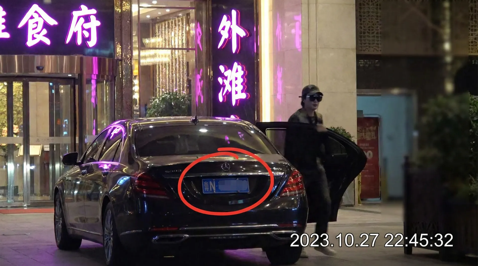 蘑菇蘑菇老版红色logo百度 - 豪车餐厅外偷拍